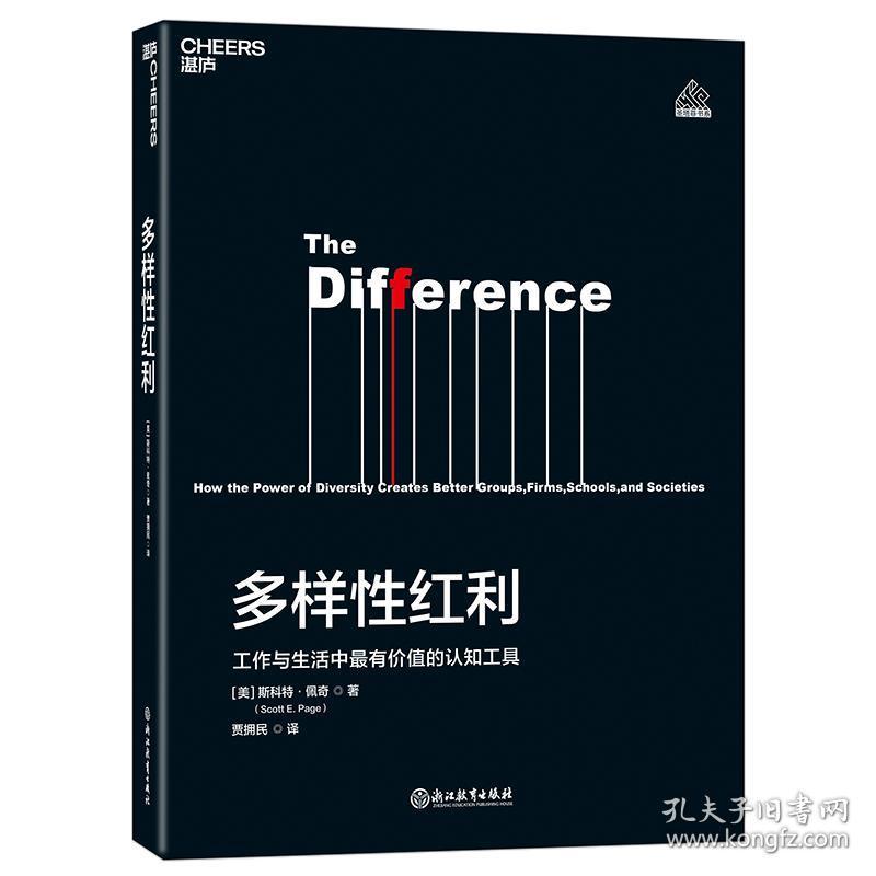 佩奇作 职场励志书籍畅销书