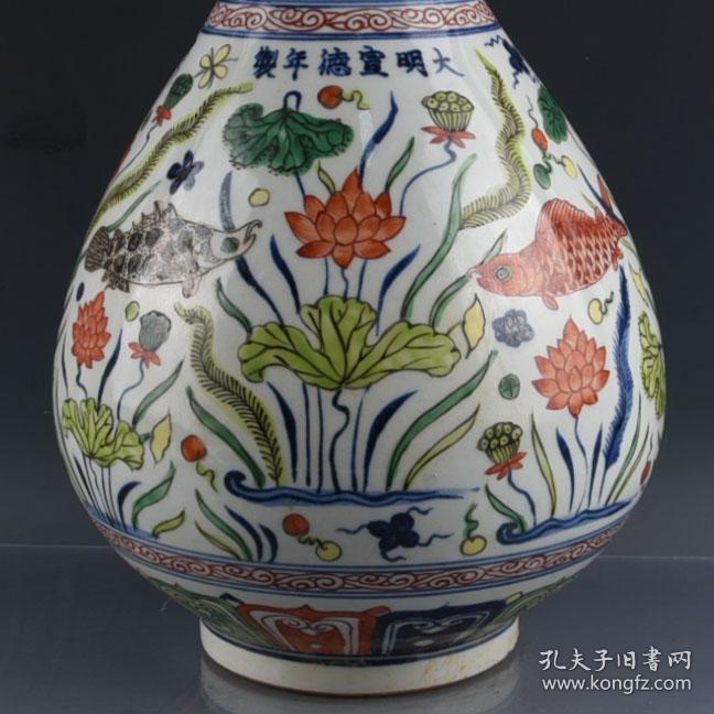 明宣德青花五彩鱼藻纹玉壶春瓶