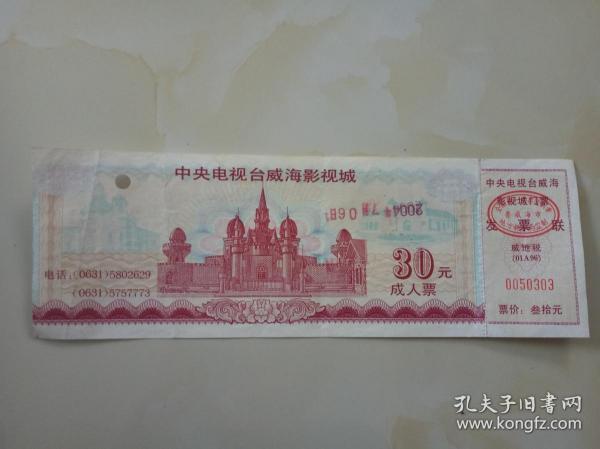 [上海印钞厂