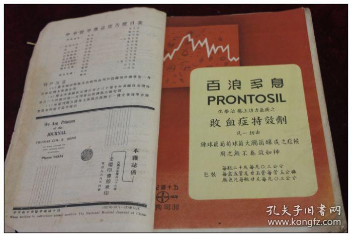 阶级成分登记册是人口普查的一种吗(2)