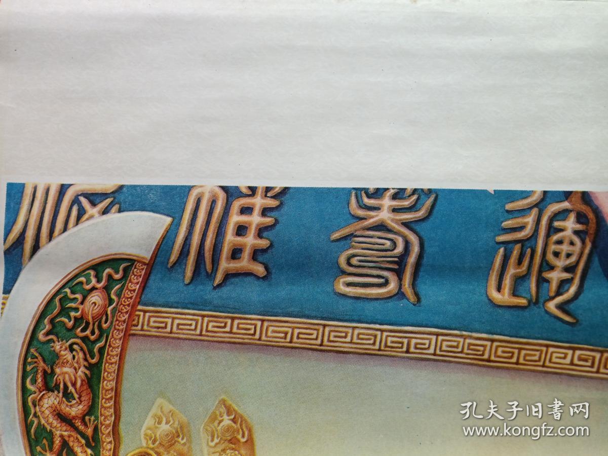 关羽题材传统戏曲年画刘见词顾志新书胜水名山非匠意崇楼榤阁铸神工