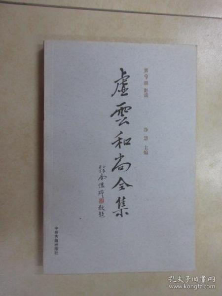 和尚简谱_三个和尚简谱