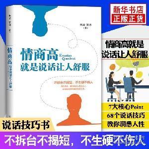 成人口才书