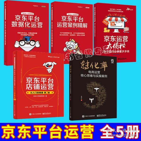 京东店铺年度运营方案,京东店铺年度运营方案怎么写