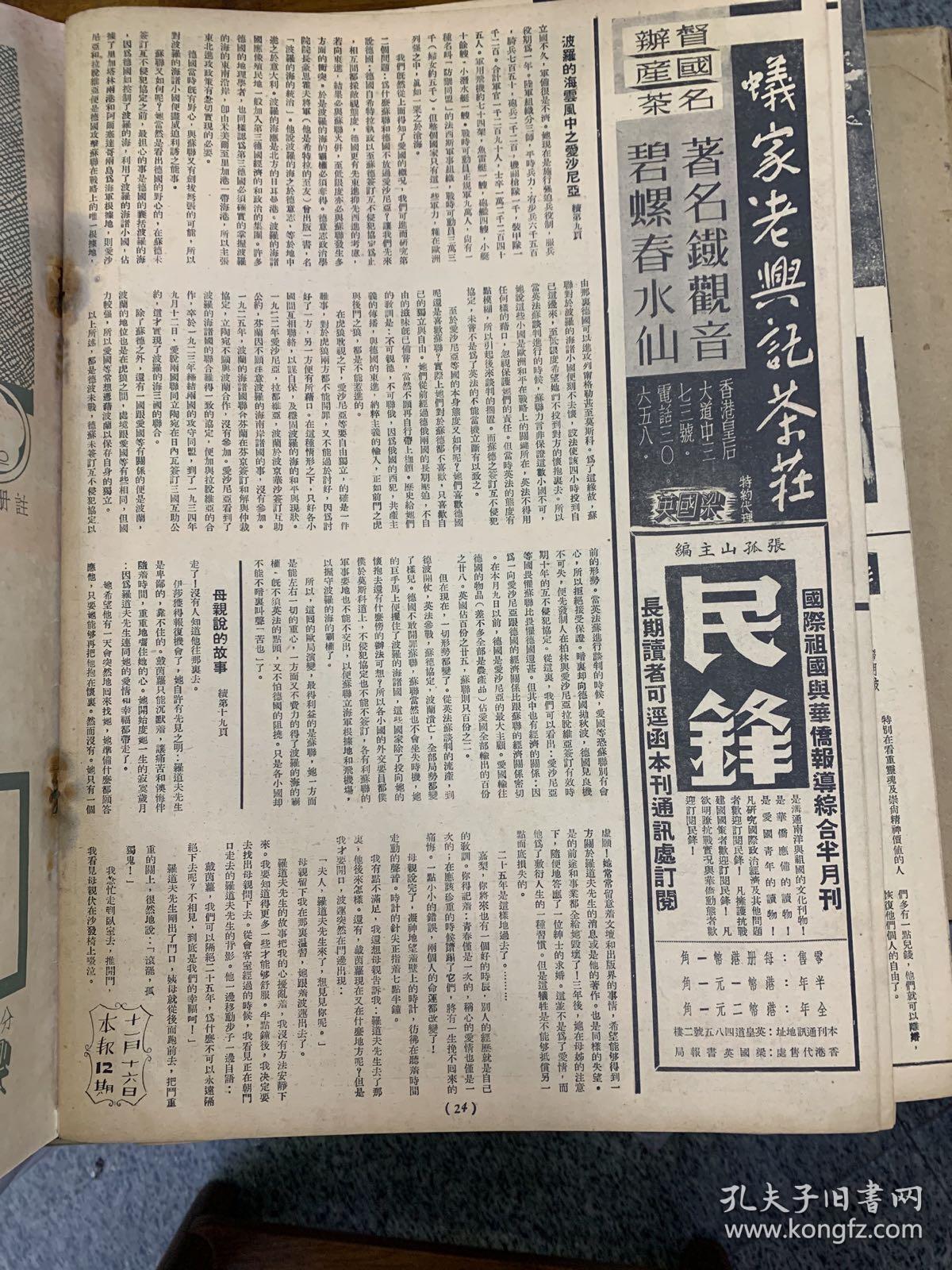 求是杂志第十一期内容 c01387ae07a6ac99_b.jpg