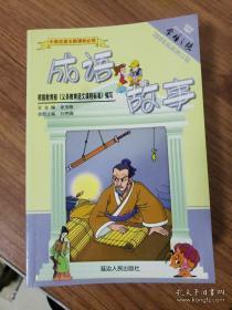 古什么外成语_古成语