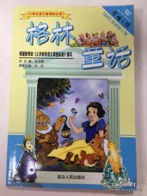 今什么露成语_成语故事图片(2)