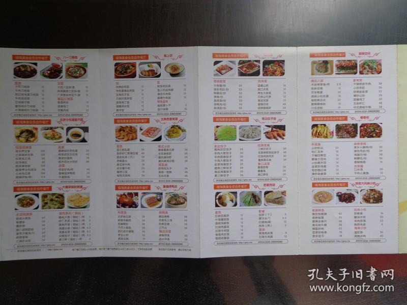 肯德基,吉野家,嘉和一品粥,庆丰包子铺,顺天府,添一家酒楼,同春园,新