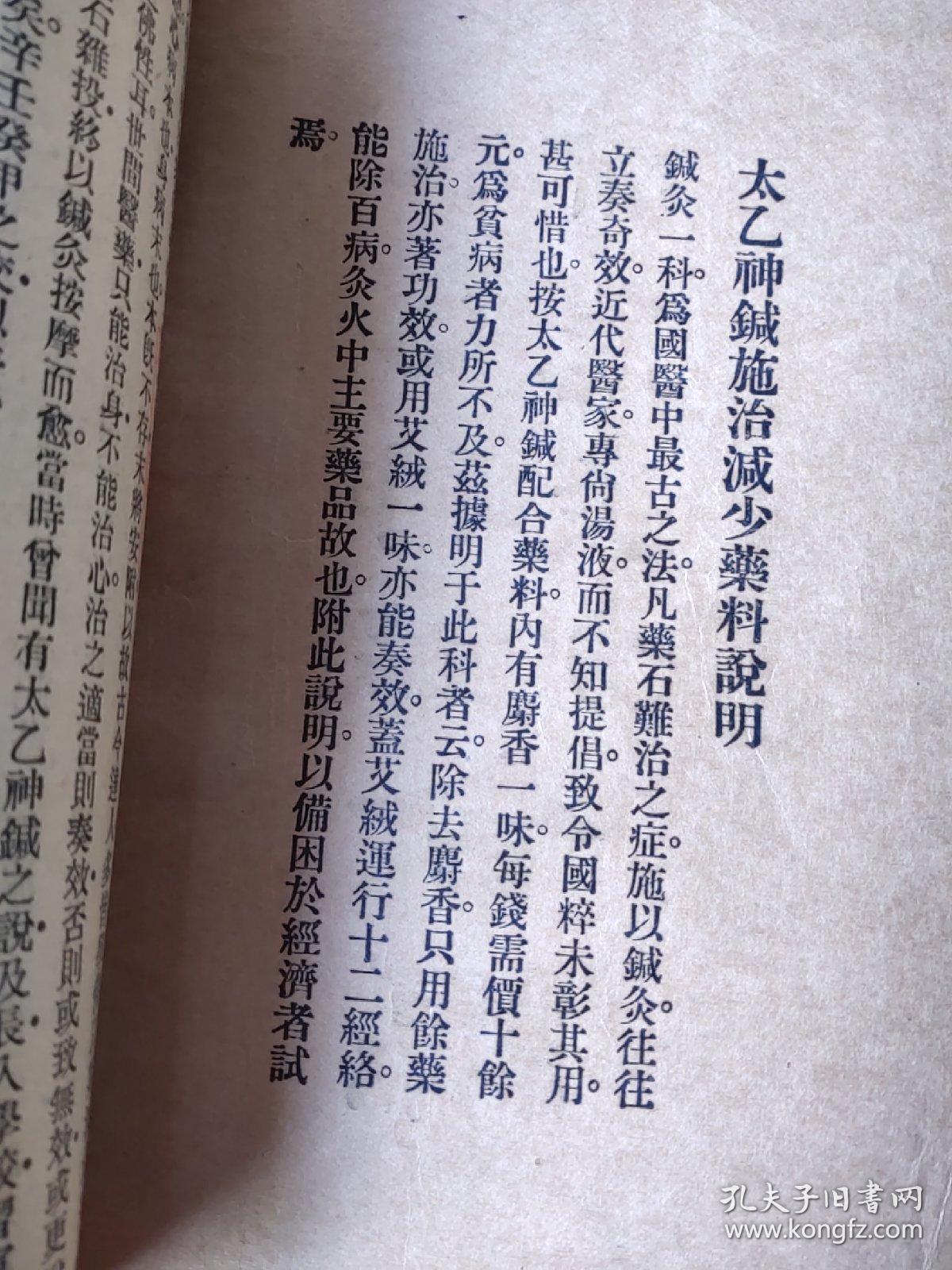 成语什么神针_成语故事简笔画(4)