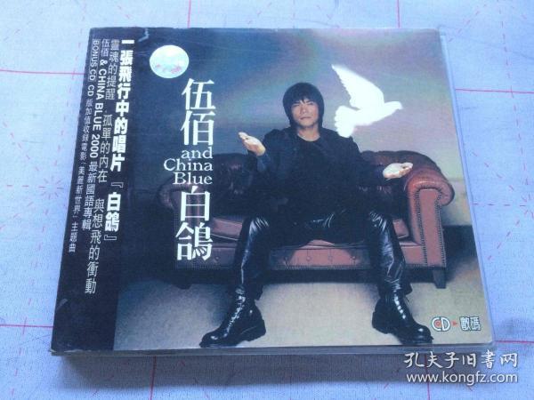 伍佰白鸽电子琴曲谱_白鸽伍佰图片