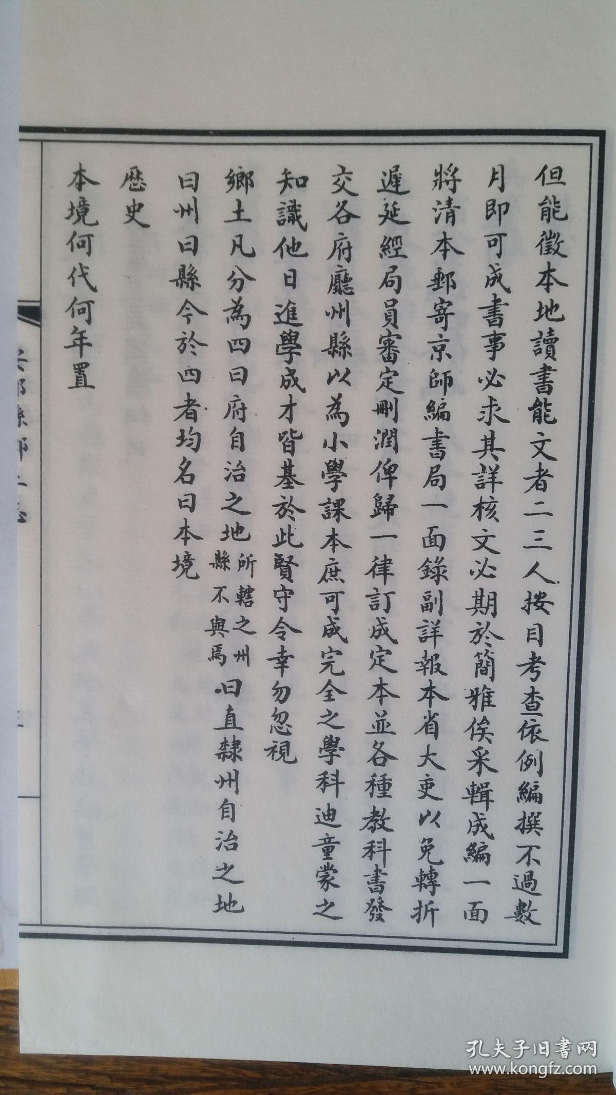 安丘古志集成 甲午影本 宣纸线装,一函十六册 含万历安丘县志