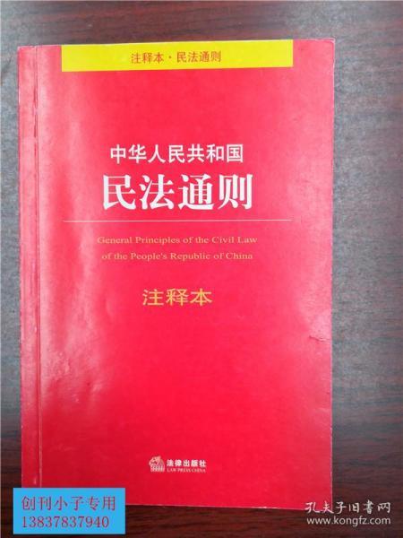 民法通则117条第二款 c0281dfea55f0354_n.jpg