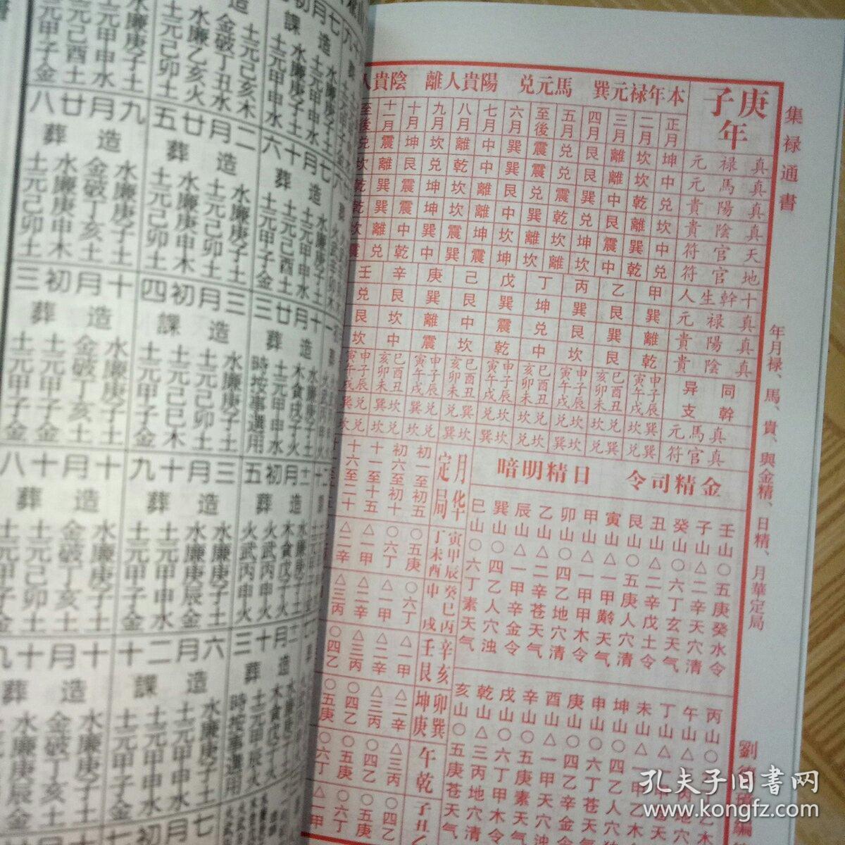 老黄历正版2025书 c06817e2744ead35_b.jpg