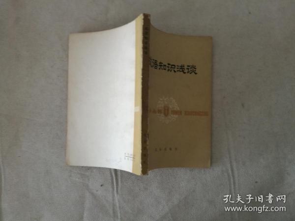 成语什么浅_成语故事图片(2)