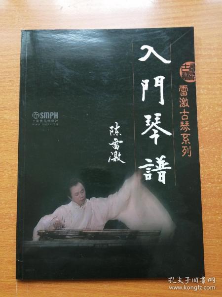 古琴初级曲谱_沧海一声笑古琴曲谱(3)