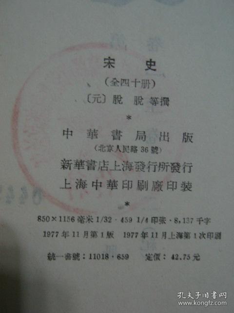 宋史简谱_儿歌简谱