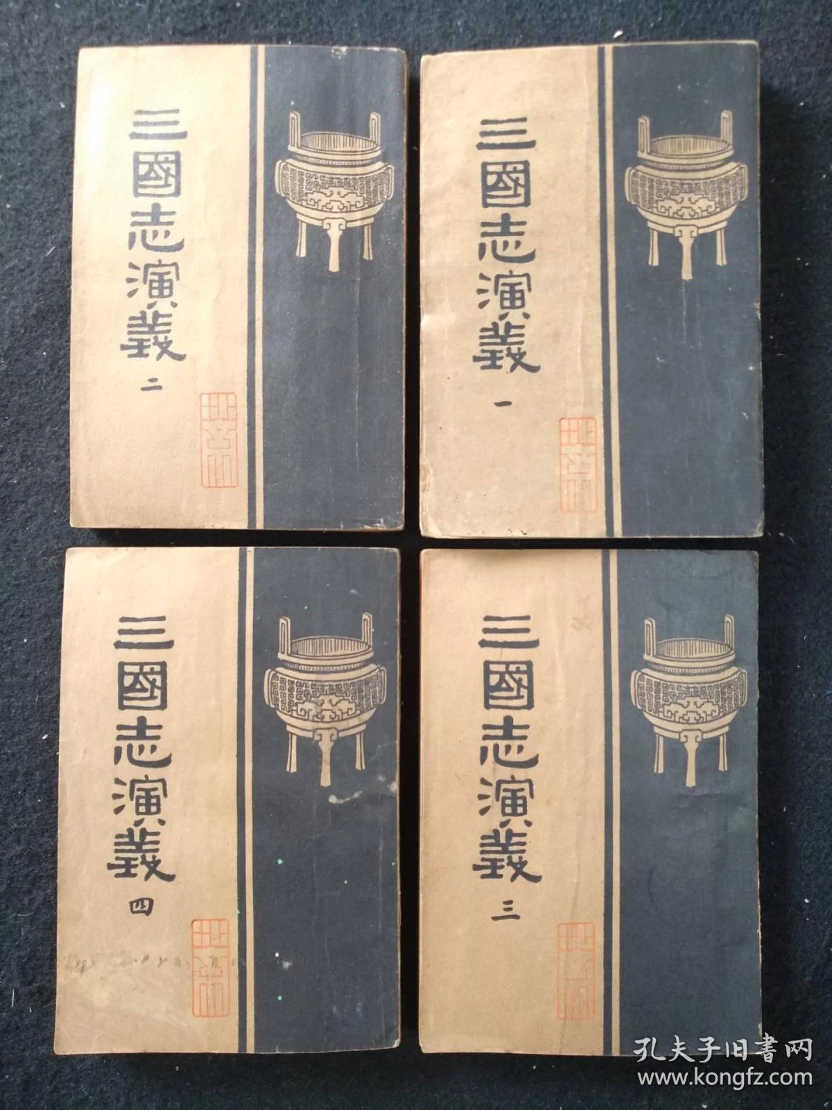 三国演义一共多少章多少页 c0aa982e2d868d38_b.jpg