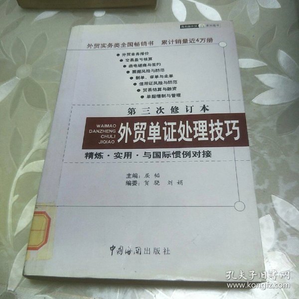 怎么做好外贸单证操作 c04ad9cac0e1285f_n.jpg