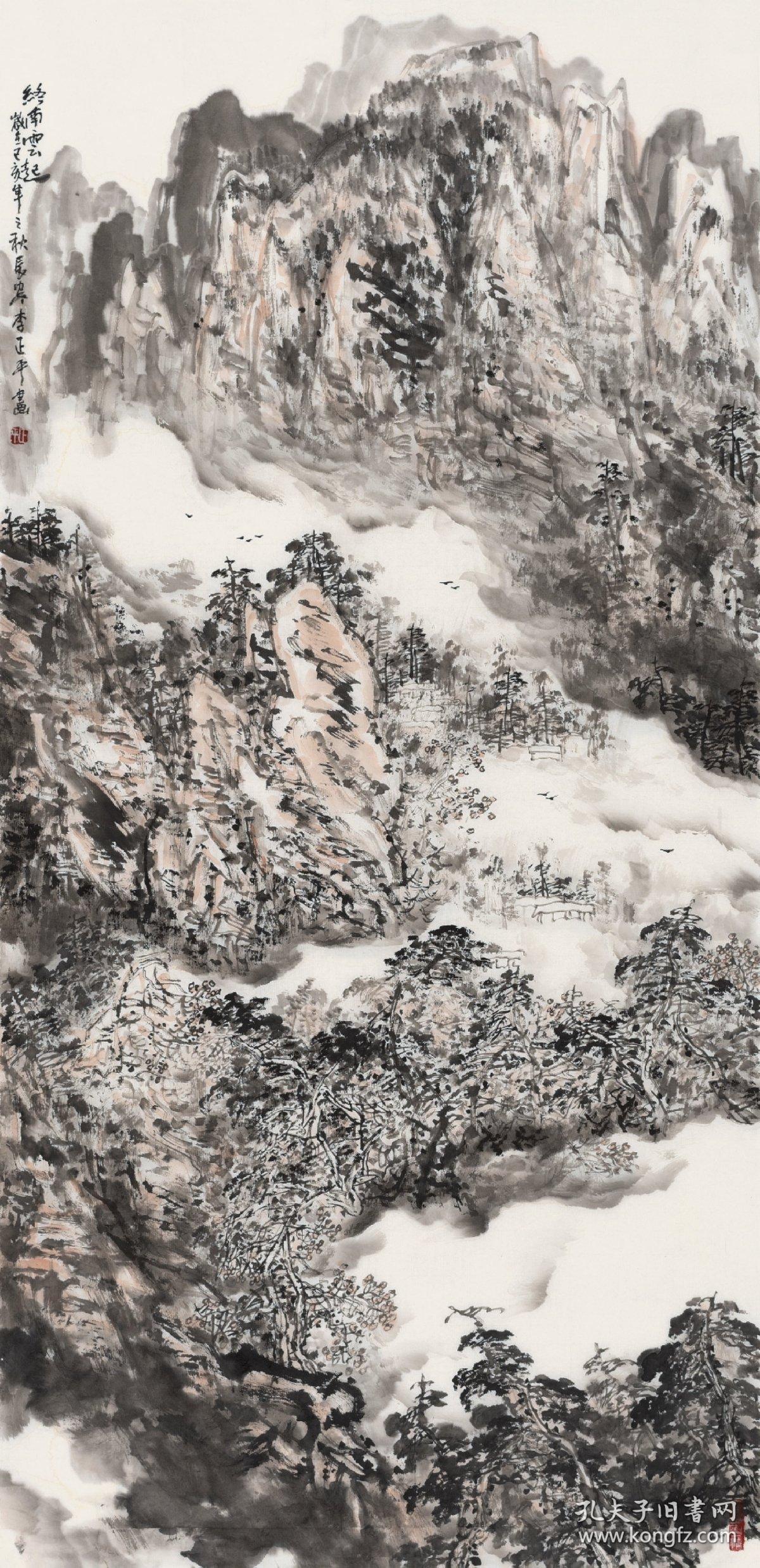 李正平精品国画