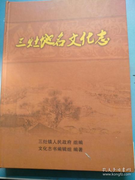 阜宁三灶镇gdp_阜宁三灶图片