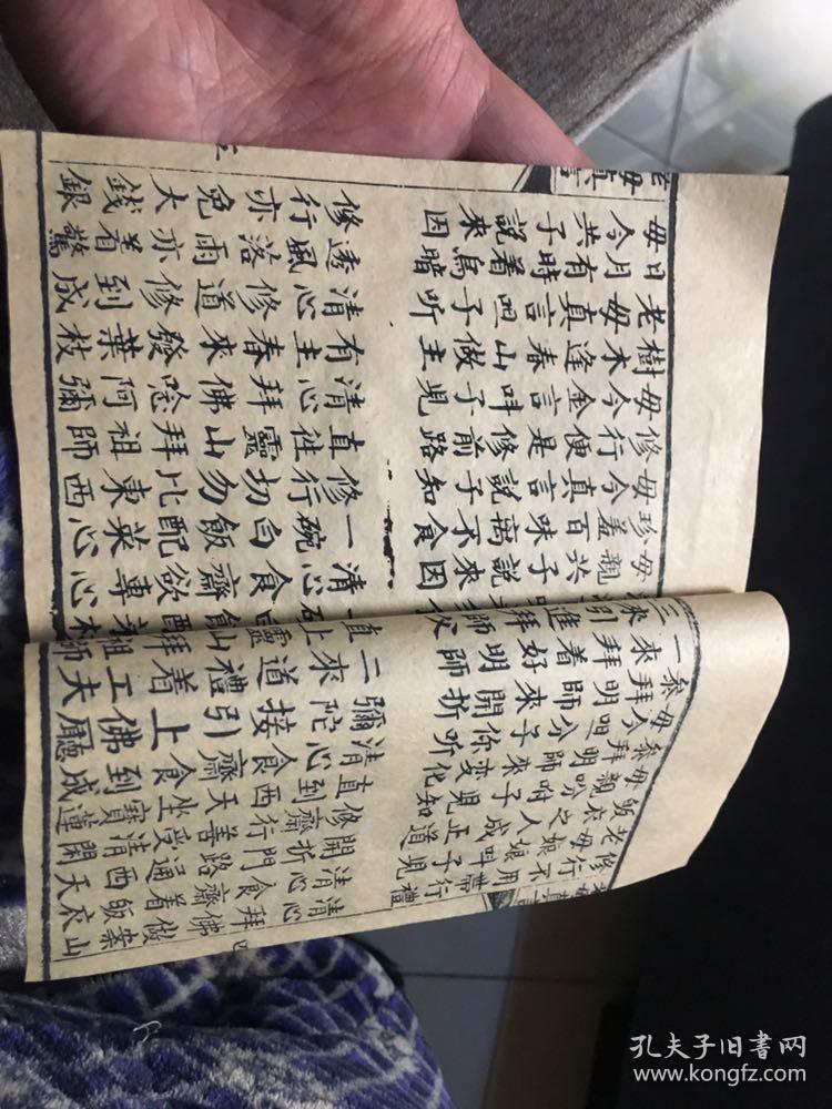 老母真言