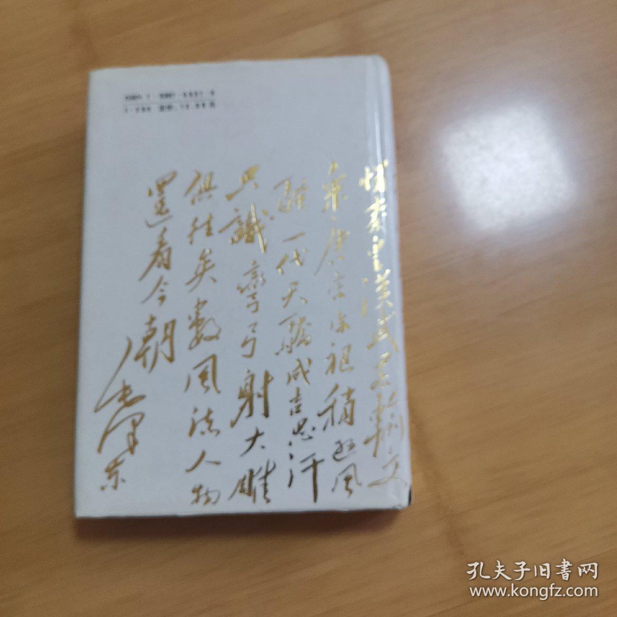 共产党员自白诗
