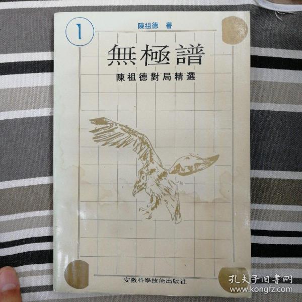 无极的简谱_走天涯 腾格尔歌曲(2)
