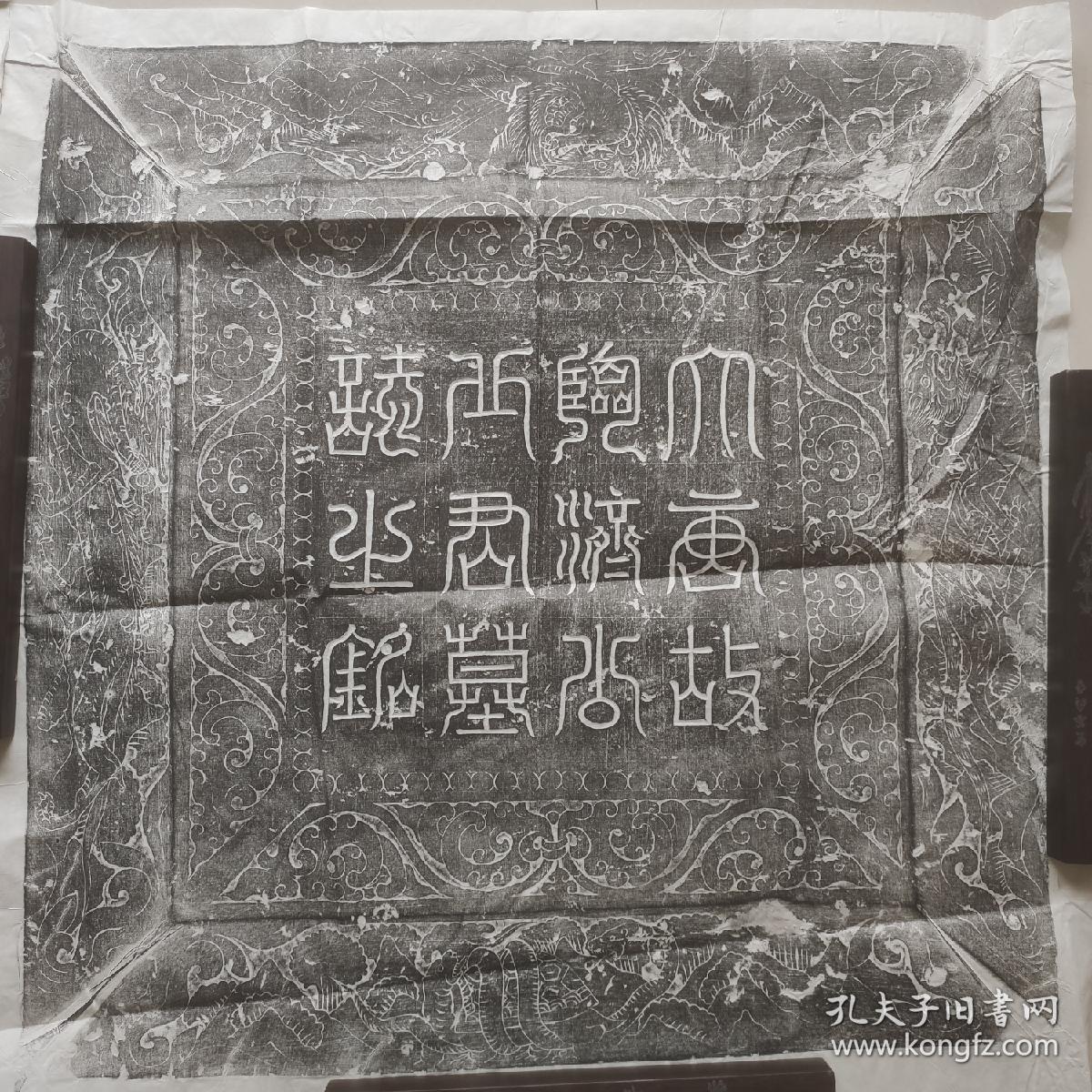 唐代丘师之子丘英起墓志铭拓片册页600元,软片500元