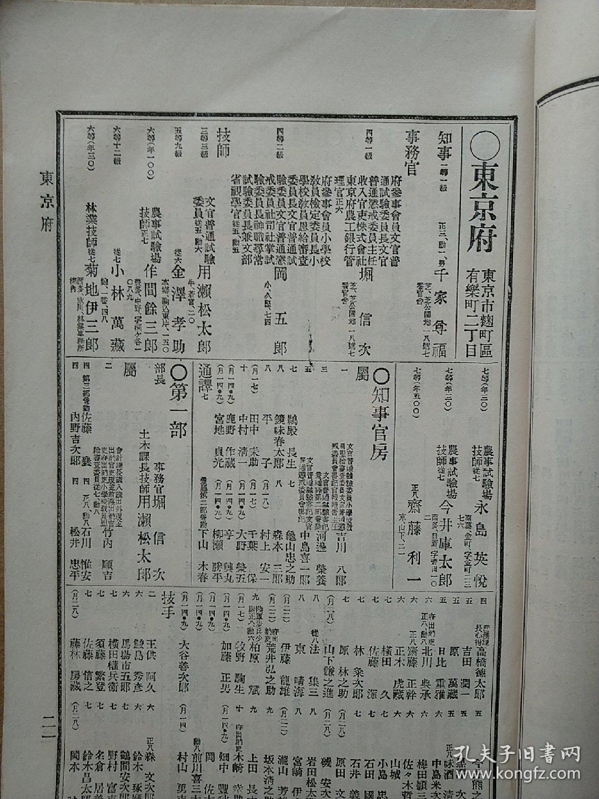 桦太厅人口_桦太岛图片