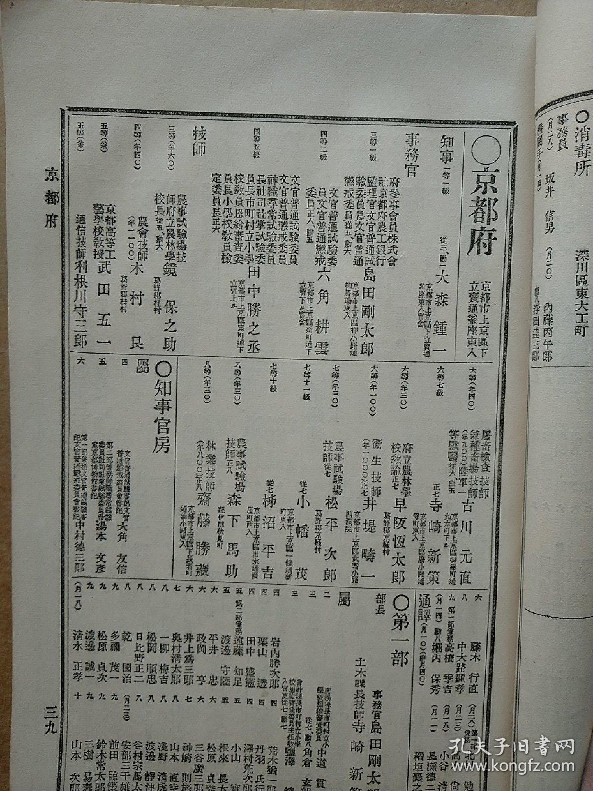 桦太厅人口_桦太岛图片(2)