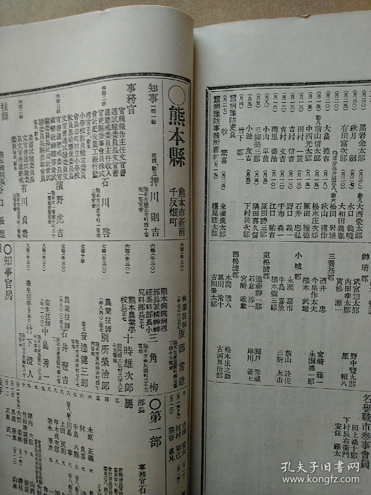 桦太厅人口_桦太岛图片(2)