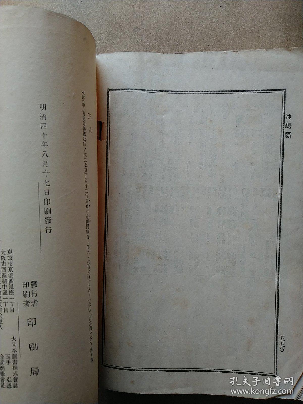 桦太厅人口_桦太岛图片(2)
