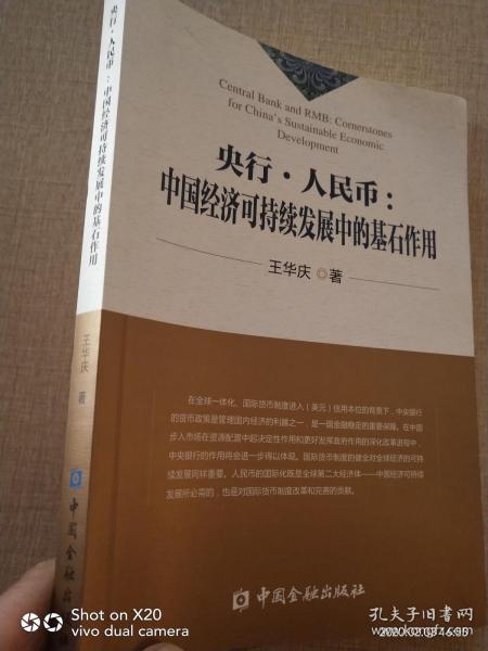 人民银行发行的人民币是GDP_中国人民银行