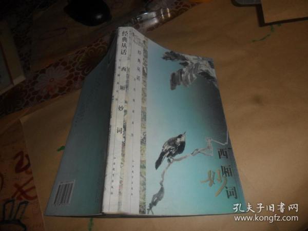 袁莎西厢词曲谱_茉莉花古筝曲谱袁莎