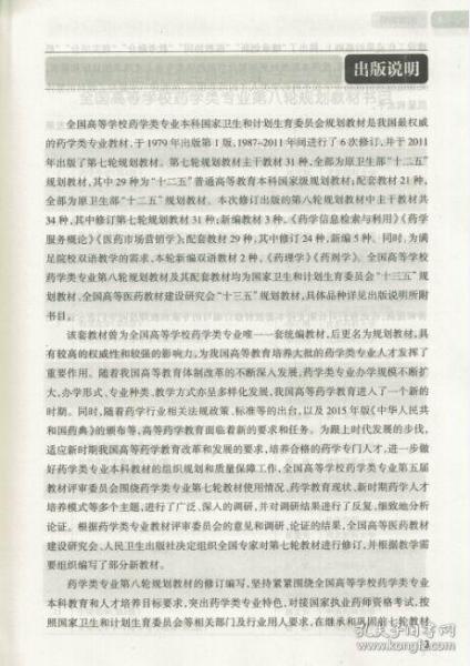 人口管理学_人口普查(3)