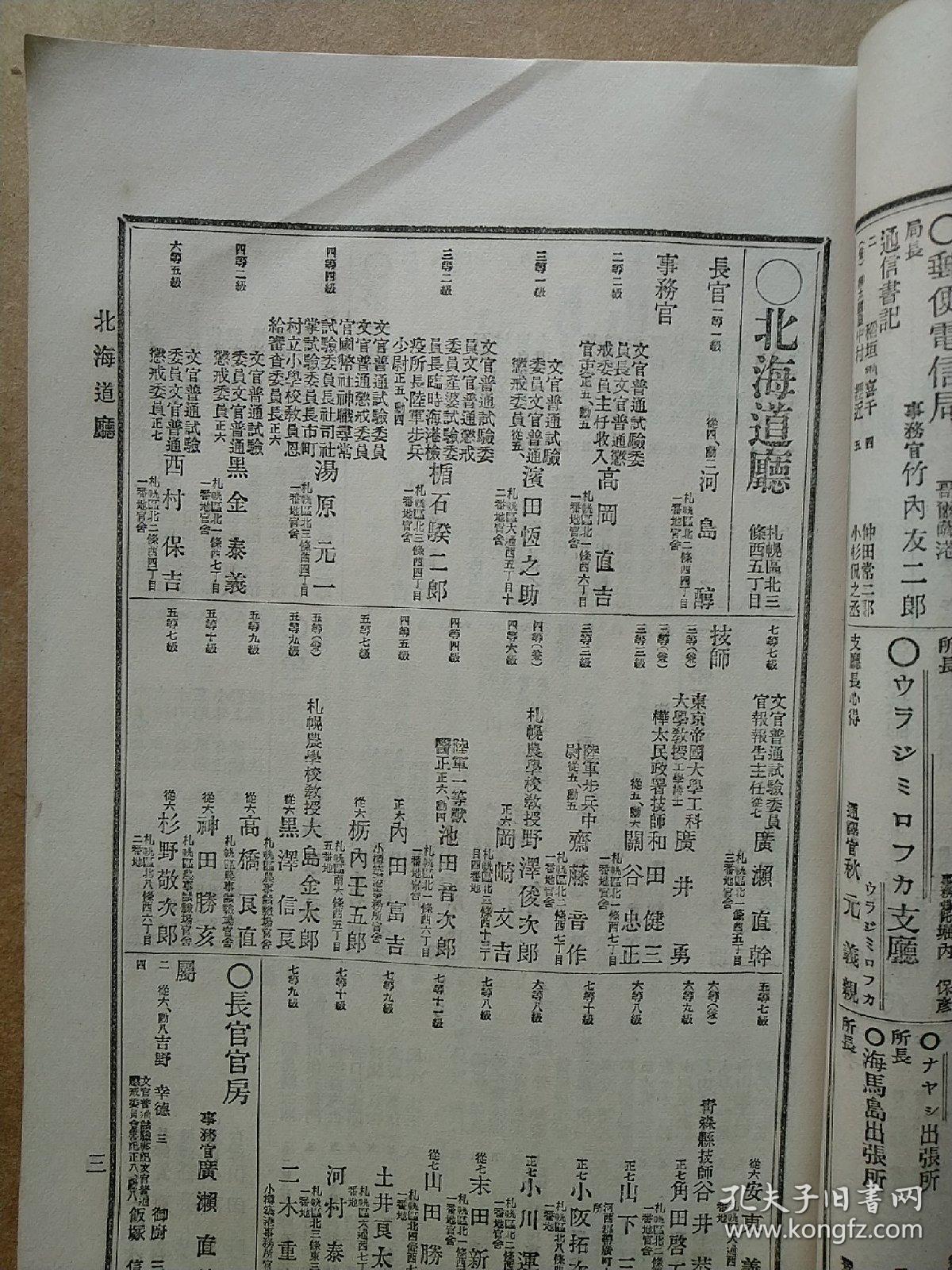 桦太厅人口_桦太岛图片(2)