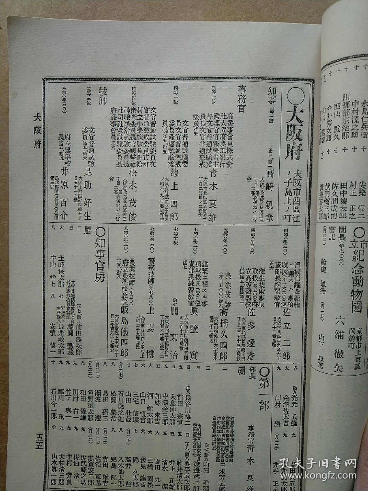 京都简谱_京都念慈庵(2)
