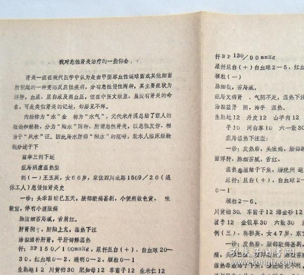 肾湿热怎么治 c0cad0daa23a64ea_n.jpg