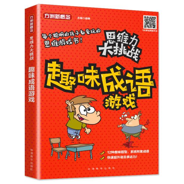 力什么游成语_成语故事简笔画(2)