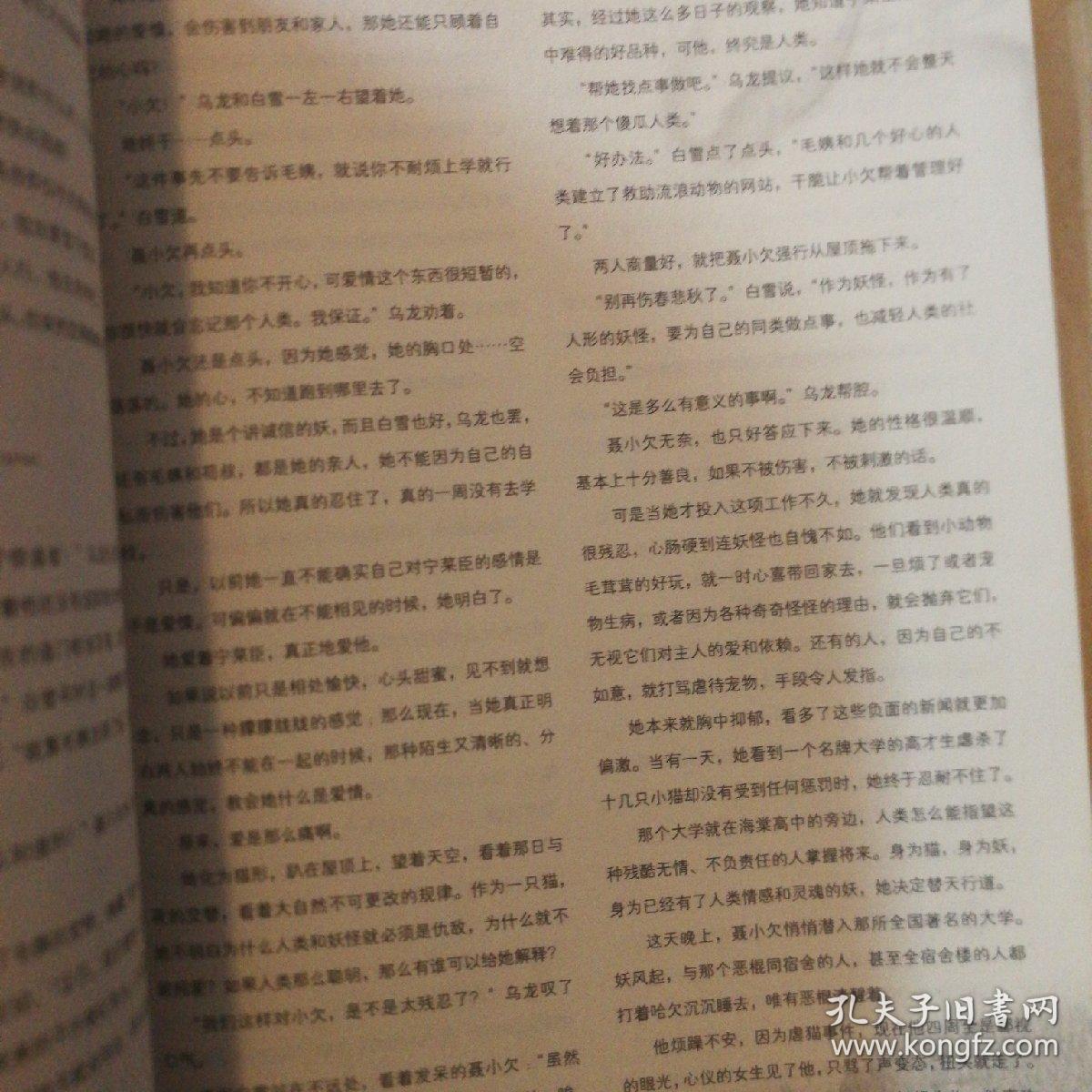步非烟曲谱_cv步非烟照片(2)