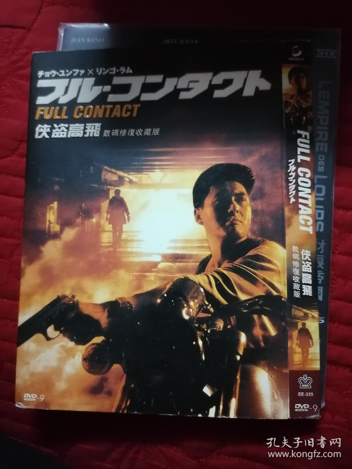 dvd9 侠盗高飞