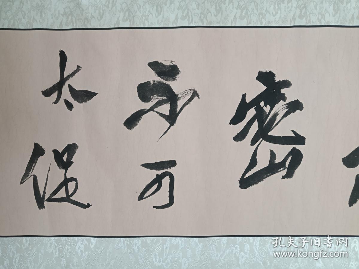 刘友忠行书书法《阔不可太疏,密不可太促》八字横幅2011年春(辛卯春