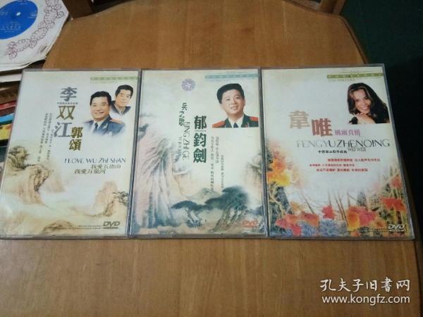 我爱五指山我爱万泉河李双江曲谱_我爱五指山字(3)