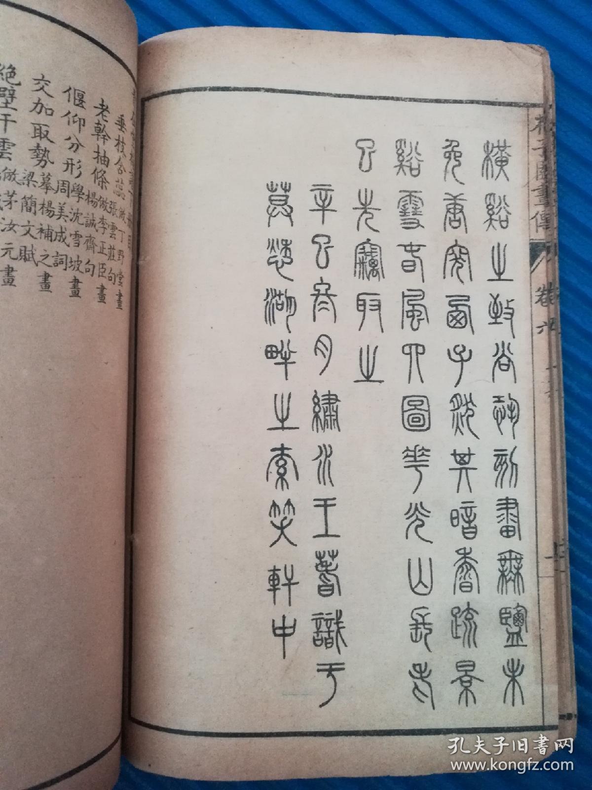 梅简谱(3)