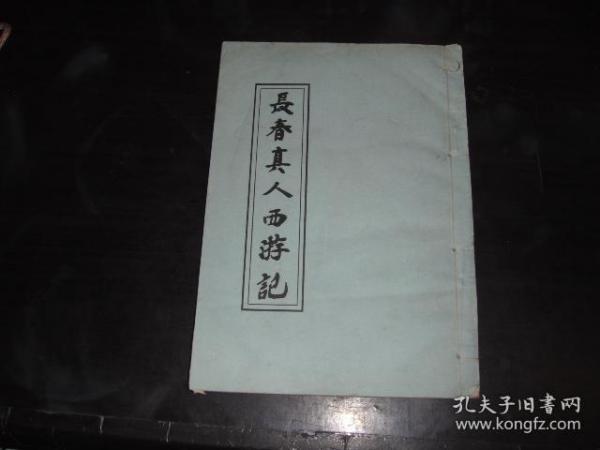 西游记原著真实解读文字 c15c7f9e2ddb6ebb_n.jpg