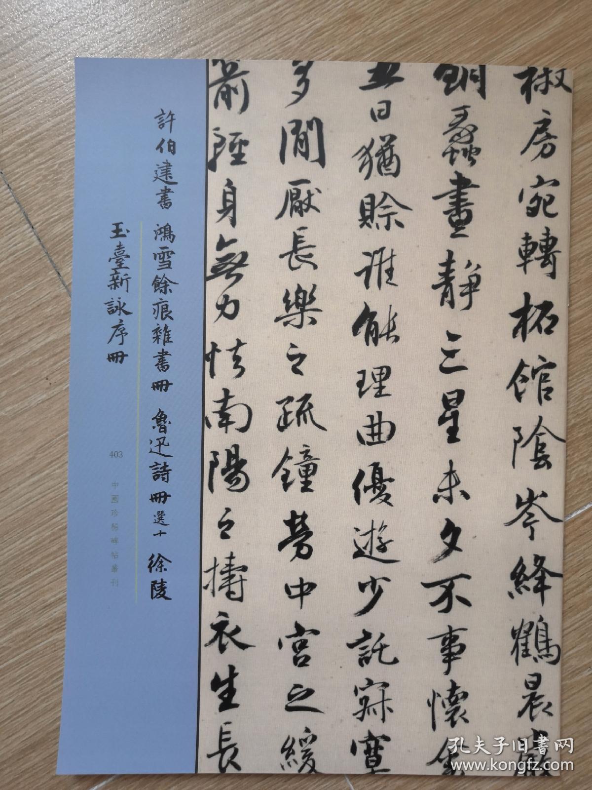 鸿稀什么成语_成语故事图片(3)