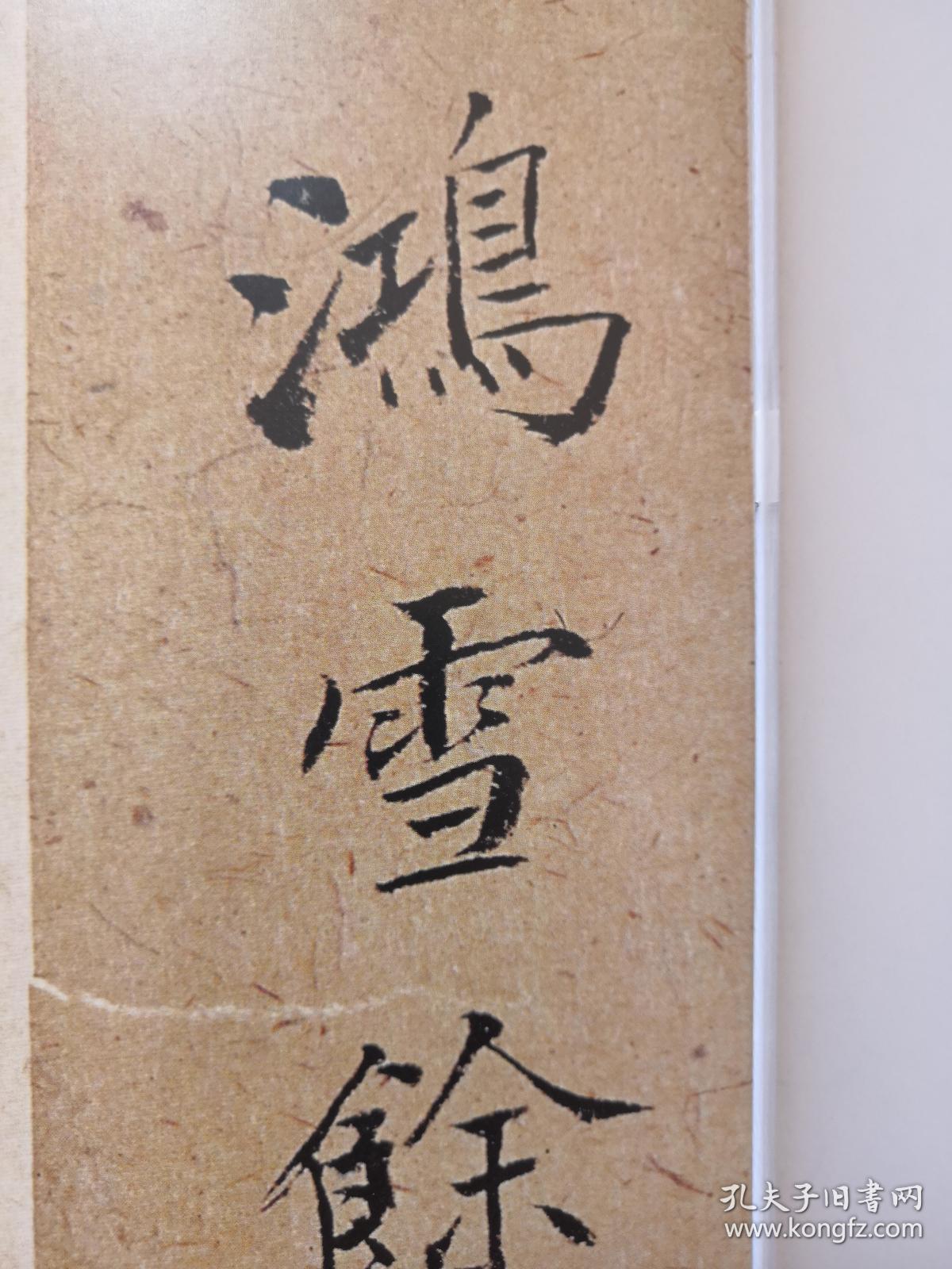 成语鸿稀鳞什么_成语故事图片(3)