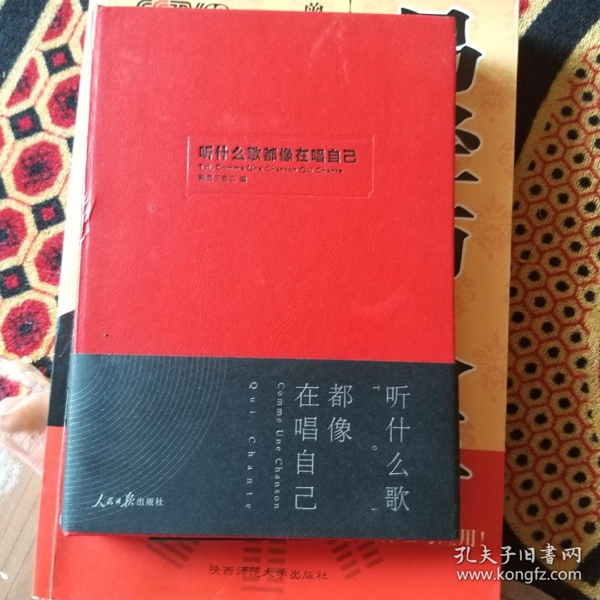 听什么歌都像在唱自己