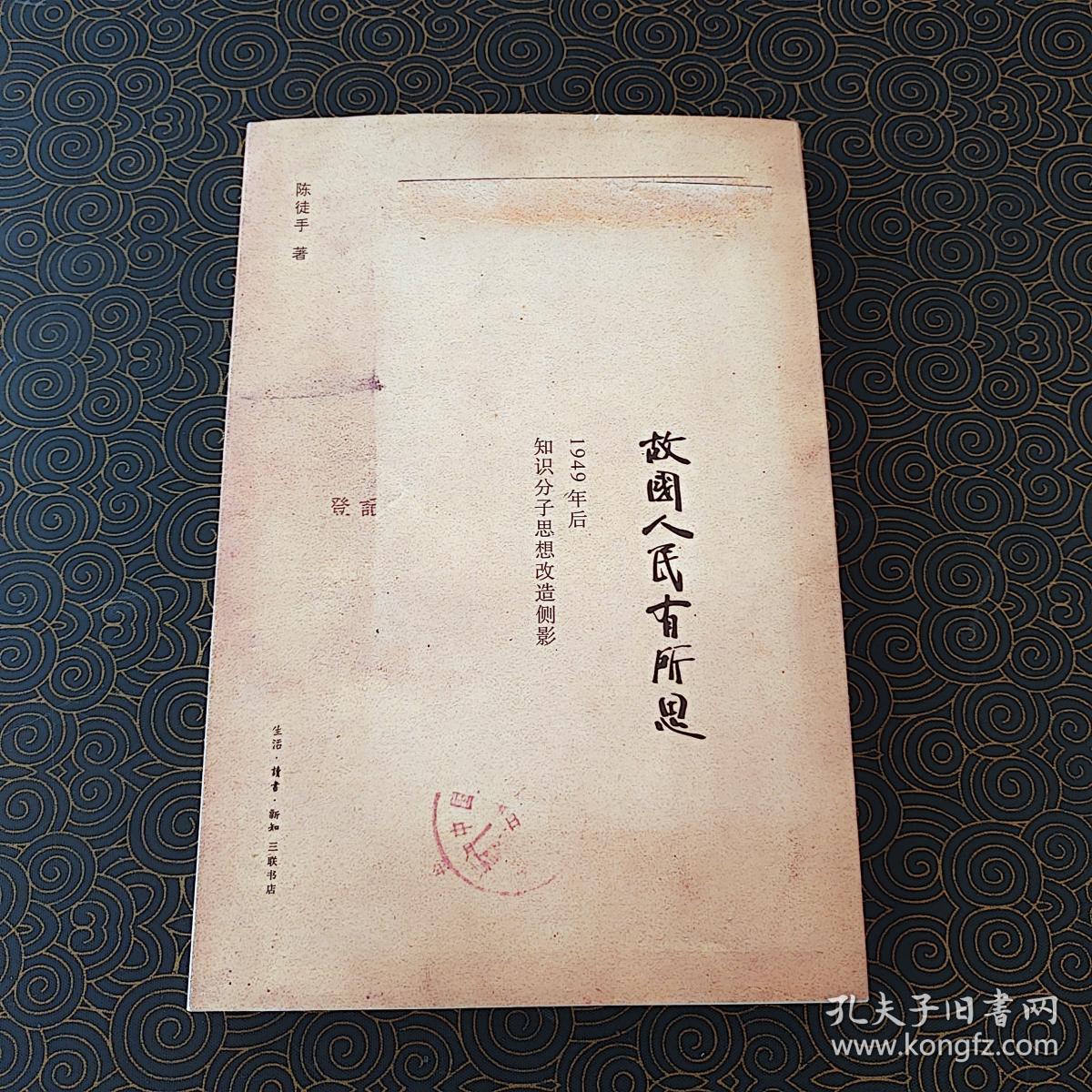 有所思简谱_笑傲江湖有所思简谱