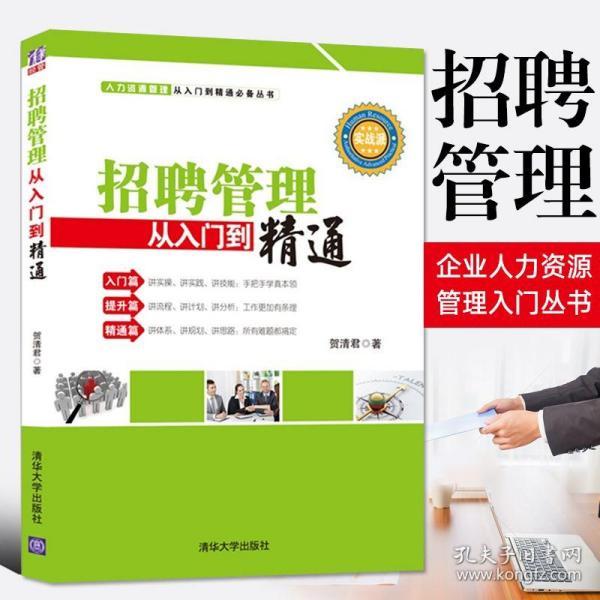 人事行政招聘_招聘行政人事经理(2)